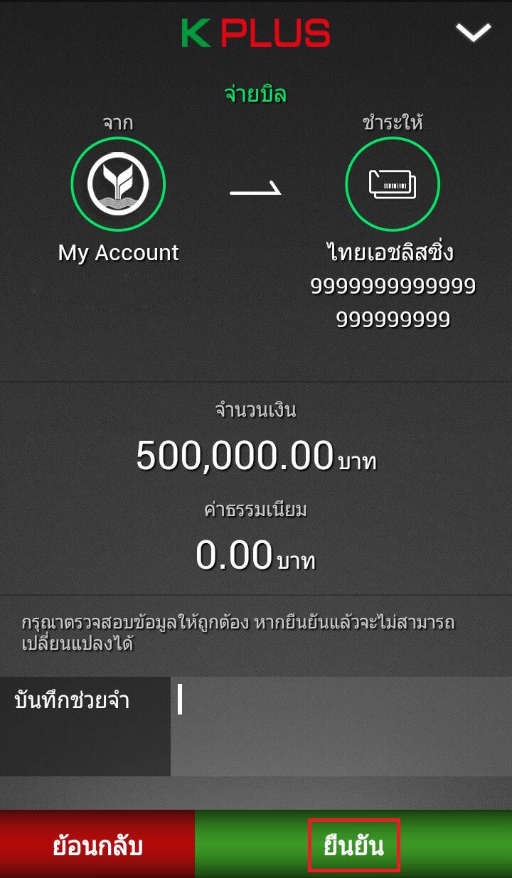 K PLUS - ธนาคารกสิกรไทย