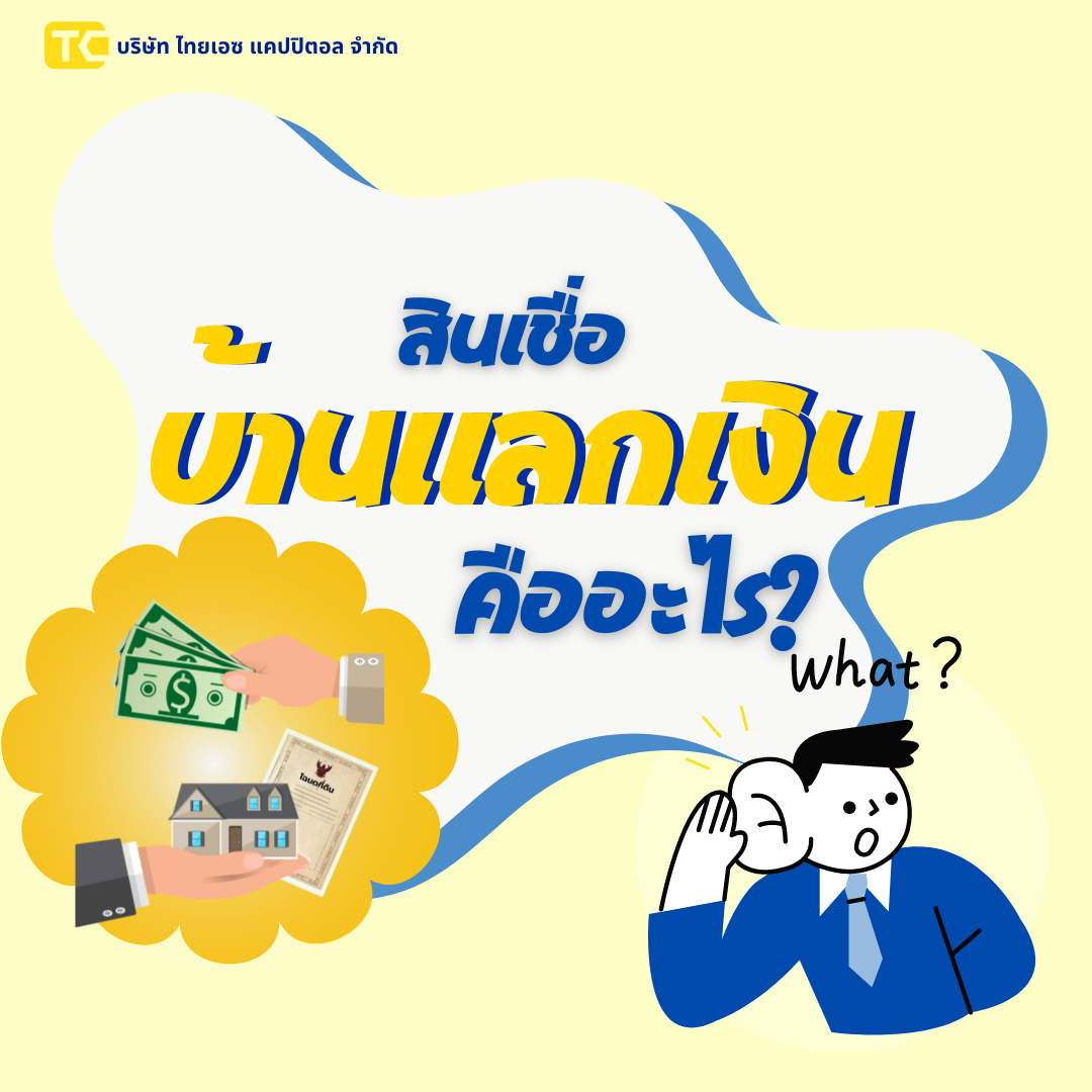 ภาพปก